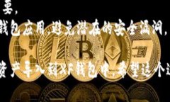 要将TP钱包中的数字资产导入到XF钱包中，您需要