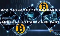 区块链钱包可以被冻结吗？揭秘数字资产的安全