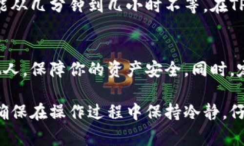 将OKT（OK Exhange Token）存入TP钱包，通常需要按照以下步骤进行操作。请注意，具体界面和步骤可能会因钱包版本的不同而有所差异，建议在操作前阅读相关指南或进行必要的风险评估。

### 步骤一：下载并安装TP钱包
首先，确保你已经在手机或电脑上下载并安装了TP钱包。你可以在各大应用商店中搜索“TP钱包”进行下载安装。安装完成后，打开钱包应用。

### 步骤二：创建或导入钱包
如果你是首次使用TP钱包，按照提示创建一个新的钱包，设置好密码并备份助记词。如果你已经有TP钱包，可以选择通过导入助记词或者密钥的方式进入你的钱包。

### 步骤三：获取你的TP钱包地址
在TP钱包的主界面，选择“接收”或者“存款”选项，获取你的钱包地址。这通常是一个丰厚的字符串，由字母和数字组成，确保你复制这一地址，以便于接下来的操作。

### 步骤四：打开交易所进行转账
登录你的交易所账户（如：OKEx等）。在账户界面，找到“资金管理”或者“钱包”选项，选择OKT的提现功能。
在提现页面，输入你在TP钱包中获取的地址。确保地址无误，一旦发送后无法退回。同时，选择要转出的OKT数量，并确认任何可能的手续费用。

### 步骤五：确认转账
检查所有信息确认无误后，提交提现请求。通常，交易所会要求你进行二次验证，比如通过邮箱或者手机验证，确保安全。

### 步骤六：等待确认到账
一旦请求被处理，OKT将被转出到你的TP钱包中。根据网络繁忙程度，到账时间可能从几分钟到几小时不等。在TP钱包中，你可以随时查看余额，确认转账状态。

### 步骤七：安全存储和管理你的OKT
一旦OKT成功存入你的TP钱包，确保将你的助记词和私钥妥善保存，不要透露给他人，保障你的资产安全。同时，定期检查钱包应用的更新，保持软件处于最新状态，增强安全性。

通过上述步骤，你便可以将OKT成功存入TP钱包，随时管理和使用你的数字资产。确保在操作过程中保持冷静，仔细检查每一步，以避免不必要的损失。希望这些信息能够帮助你顺利完成存款！