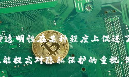 在讨论TP钱包转账是否会泄露地址的问题之前，我们需要先了解一些关于区块链和加密货币的钱包的基本概念。

什么是TP钱包？
TP钱包是一款流行的数字货币钱包应用，它允许用户存储、转账和管理各种加密货币。用户可以通过TP钱包在区块链网络上进行交易，同时能够享受到去中心化带来的安全性和便利性。

转账过程中的信息流动
当用户通过TP钱包进行转账时，实际上是在区块链上发起了一笔交易。每笔交易都被记录在区块链上，形成一个透明且不可篡改的交易历史。在这个过程中，发送方的地址和接收方的地址都会被写入区块链，并公开可见。

地址泄露的风险
一旦进行转账，发送方和接收方的地址就会被记录在区块链上，这意味着任何人都可以通过区块链浏览器查看这些交易记录。因此，可以说在一定意义上，转账会导致地址的“泄露”。

如何保护隐私
虽然区块链的透明性让地址信息得以公开，但用户仍可以采取一些措施，保护自身隐私。例如：
ul
    li使用新的地址：每次进行重要的交易时，尽量使用新的地址，以避免地址的追踪。/li
    li混币服务：有些平台提供混币服务，将用户的币与其他用户的币混合，从而增加交易的难度，以保护用户的隐私。/li
    li多重身份：在不同的交易中使用不同的钱包，确保单一钱包的地址不会被完全关联。/li
/ul

总结
TP钱包转账过程中的确存在地址泄露的风险，因为所有的交易记录在区块链上都是公开可见的。虽然这种透明性在某种程度上促进了安全性，但用户在进行重要交易时需要采取隐私保护措施，以最大限度地减少个人信息被追踪的可能性。

总之，了解区块链如何运作，可以帮助用户在使用TP钱包时更加安全、有效地管理自己的数字资产，同时也能提高对隐私保护的重视，做出更加明智的决策。