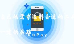 TP钱包（TokenPocket）和支付宝是两个功能定位不同