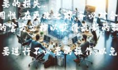 要在TP钱包内修改波场（Tron）的合约权限，您可