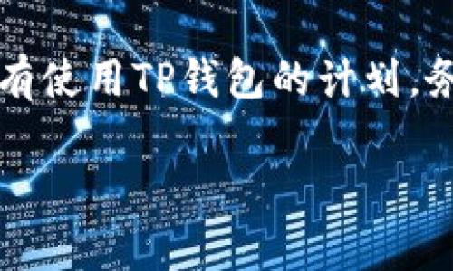 关于“TP钱包地址能定位吗、安全吗”的问题，我可以提供一些信息和背景帮助你理解。

TP钱包的概念
TP钱包是一种数字资产管理工具，允许用户在区块链网络中存储、管理和交易加密货币。作为一个去中心化的钱包，TP钱包为用户提供了对其资金的完全控制，通过私钥保护资产安全。

区块链地址的定位能力
在区块链技术中，每个钱包地址匿踪地代表着一个特定账户，但这些地址并不具备实时定位功能。换句话说，用户的TP钱包地址不能被用来追踪其物理位置。在区块链上，交易记录是公开透明的，任何人都能够看到特定地址的交易历史，而无法从中获得背后用户的身份信息或地理位置。

TP钱包的安全性分析
关于安全性，TP钱包在一定程度上是安全的，但用户的安全意识和操作习惯同样重要。由于TP钱包是去中心化的，资产由用户自行管理，因此，用户需要妥善保管私钥和助记词，确保不被第三方获取。这些信息一旦丢失或被盗，用户将无法找回其资金。此外，用户在下载和使用钱包时，应选择官方渠道，以防止遭遇钓鱼攻击。

保护TP钱包安全的措施
为了保证TP钱包的安全，用户可以采取以下几种措施：
ul
    listrong使用硬件钱包：/strong硬件钱包是一种物理设备，可提供更高的安全性，最好将大额资产存储在硬件钱包中。/li
    listrong启用双重认证：/strong开启双因素认证（2FA）可以增加额外的安全层，即使密码被泄露，未经授权的用户也难以访问账户。/li
    listrong定期备份：/strong定期备份钱包信息，包括私钥和助记词，保存在安全的地方，以防数据丢失。/li
/ul

总结与建议
总结而言，TP钱包的地址无法用于实时定位用户的物理位置，但其内容是公开透明的，用户的资产安全依赖于个人的操作习惯和工具的使用。如果您有使用TP钱包的计划，务必加强安全意识和保护措施，以确保数字资产的安全。始终保持警惕，不轻信陌生网站或链接，定期审视您的交易记录，确保无异常。

希望这些信息能够帮助你更好地理解TP钱包的定位能力及安全性。