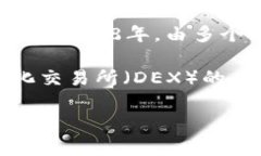 TP钱包（TP Wallet）是一款加密数字资产钱包，旨在