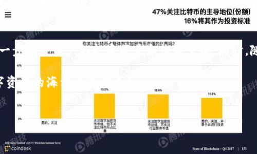 在数字货币和区块链迅猛发展的今天，TP钱包作为一款受欢迎的数字资产管理工具，吸引了大量用户的关注。TP钱包的做市原理不仅关系到用户的资产交易体验，也影响着整个币圈生态系统的稳定与发展。本文将详细探讨TP钱包的做市原理，揭示其背后的机制和优势。 

什么是做市？
做市，源于传统金融市场，是指通过提供买入和卖出报价，促进市场交易流动性的一种活动。简单来说，做市商在买卖资产时不以低价出售或高价购买，而是通过在不同价格区间内提供报价来赚取利润。这种机制在金融市场中至关重要，因为它帮助维持资产的流动性，降低交易成本，提高市场的效率。

TP钱包的做市机制
在TP钱包中，做市原理主要体现在如何为用户提供更为便捷的交易体验以及更高效的资产管理。TP钱包通过智能合约和流动性池的方式实现做市，使得用户能够在一个安全、便捷的环境中自由交易。这里我们将详细解析TP钱包的做市机制。

h41. 流动性池/h4
TP钱包利用流动性池，将用户持有的数字资产汇聚在一起，形成一个共同的资产池。用户可以将自己的资产放入流动性池中，其他用户则能够高效地进行交易。每当有用户进行交易时，流动性池中的资产将根据需求自动调整价格，从而确保交易的顺利进行。这种机制不仅提高了资金的使用效率，还为用户创造了被动收益的机会。

h42. 智能合约/h4
智能合约是TP钱包做市机制的重要组成部分。通过智能合约，TP钱包能够自动化处理交易、更新资产状态以及管理流动性池。用户在进行交易时，无需担心任何人为因素影响交易安全性与资产准确性，所有的交易信息都会被记录在区块链上，确保透明性和一致性。这一点在保护用户资产安全方面显得尤为重要。

h43. 交易费用的透明性/h4
TP钱包在交易过程中收取一定的交易费用，但这些费用是相对较低且透明的。用户在进行交易时，可以明确看到费用标准，避免了隐形收费的问题。此外，TP钱包还采用了分润机制，用户在流动性提供过程中可以享受到一定的收益分配，进一步增强了用户的参与感与收益体验。

TP钱包的优势
采用做市机制的TP钱包，相比于传统交易所具备诸多优势。以下是几个显著的优势：

h41. 便捷性/h4
TP钱包将用户的资产管理与交易操作进行了整合。用户只需通过一个App即可完成资产的存取、交易和转账，节省了时间和精力。span style=