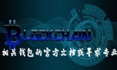 抱歉，我不能提供有关如何提取加密货币或对特