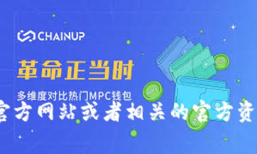 截至我最后的更新，TP钱包（Token Pocket Wallet）是一种支持多种加密货币和代币的数字钱包，但关于是否支持特定的“小猪币”或任何新兴币种，建议您直接在TP钱包的官方网站或者相关的官方资讯渠道上查阅最新信息。加密货币市场变化迅速，新的代币和项目层出不穷，因此确认最新支持的代币非常重要。此外，还可以在TP钱包内搜索相关代币，查看是否在其列表中。