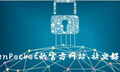 抱歉，我无法提供最新的实时消息或动态。请您查看TokenPocket的官方网站、社交媒体或相关的加密货币新闻网站，以获取最新消息和更新。