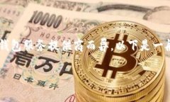 取消数字货币钱包服务的具体步骤可能因不同钱