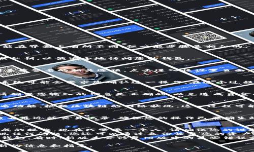 如果您想取消TP钱包中的多重签名功能，请按照以下步骤操作。请注意，不同版本的钱包可能在界面上有所不同，但一般步骤是相似的。

### 步骤一：登录您的TP钱包
首先，您需要打开TP钱包的应用程序并输入您的登录凭据。确保您使用的是正确的助记词或私钥，以便安全地访问您的钱包。

### 步骤二：找到多重签名设置
登录后，浏览钱包的主界面，找到设置或安全选项。通常，您会在“安全中心”或“设置”中看到多重签名的相关选项。点击进入该设置页面，您可能会看到当前的多重签名信息以及相关的管理选项。

### 步骤三：选择取消多重签名
在多重签名设置中，您会发现一个“取消多重签名”或“移除多重签名”的选项。点击该选项，系统可能会要求您确认这一操作。在这个过程中，您需要确保理解取消多重签名所带来的影响，尤其是在资产安全方面的一些潜在风险。

### 步骤四：输入必要信息
系统可能会要求您输入一些必要的信息，例如重置后的签名者地址或确认身份的私钥等。请确保您输入的信息是正确的，以免造成资金的损失。

### 步骤五：确认操作
在确认您所有输入的信息无误后，点击“确认”或“提交”。系统将处理您的请求，取消多重签名功能。根据区块链的网络状况，这一过程可能需要几分钟的时间来完成。

### 步骤六：检查更改
最后，完成取消多重签名后，返回多重签名设置页面，确认该选项已经被成功取消。您可以查看最近的交易记录，确保您的操作已正确生效。

### 其他注意事项
1. **安全性**：取消多重签名会降低您的钱包安全性，因为过去需要多个人的授权才能完成的操作，现在只需要一个人。请确保您的设备和私钥安全。
2. **备份钱包**：在进行这样的操作之前，请务必备份您的钱包，以防不测。如果操作后出现任何问题，您还可以通过备份恢复您的资产。
3. **更新应用程序**：如果您无法找到相关的设置选项，请确保您使用的是最新版本的TP钱包。有时，新版本会修复旧版中的某些错误或改进功能。

如有疑问或需要进一步帮助，建议您访问TP钱包的官方网站或寻求社区的支持，以获取最新的信息和指导。