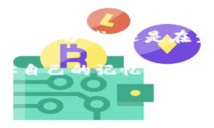 数字钱包明细的寻宝之旅在这个信息爆炸的时代