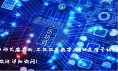 TP钱包的私钥通常是以数字和字母组合的字符串形