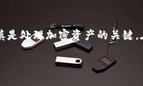 将应用程序导入TP钱包（Trust Wallet）的过程实际上涉及到如何将特定的资产或代币添加到钱包中。TP钱包是一个支持多种加密货币的数字钱包，用户可以通过添加自定义代币来管理他们的资产。下面是一个简单的步骤指南，帮助你将代币或资产导入TP钱包。

### 如何将代币导入TP钱包

#### 第一步：下载并安装TP钱包

如果你还没有下载TP钱包，可以通过Google Play商店或Apple App Store进行下载。安装完成后，打开钱包应用。

#### 第二步：创建或导入钱包

打开TP钱包后，你可以选择创建一个新钱包或导入已有的钱包。如果是新用户，按照提示创建一个新钱包，确保妥善保存助记词。如果你是已有用户，请选择“导入钱包”，并输入对应的助记词或私钥。

#### 第三步：添加自定义代币

在TP钱包中，点击“钱包”标签，找到“添加代币”或“管理代币”的选项。根据你的需要添加新的代币。

#### 第四步：选择合适的网络

一些代币可能会在不同的区块链网络上流通（例如以太坊、币安智能链等）。确保你选择了正确的网络，这样钱包才能正确识别你的代币。

#### 第五步：输入代币信息

你需要手动输入代币的合同地址、代币符号和小数位数。这些信息可以在代币的官方网站或社区中找到。例如，如果你要添加某个特定的ERC20代币，确保从官方渠道获取其合约地址，以避免输入错误而导致的资产损失。

#### 第六步：确认添加

输入完所有代币信息后，点击“确认”或“添加”按钮。TP钱包会自动识别并添加你输入的代币。如果添加成功，你会在你的钱包界面上看到新的代币余额。

### 常见问题解答

#### 1. 什么是代币合约地址？

代币合约地址是区块链上一个特定代币的唯一标识符。这就像是银行账户号码，每个代币都拥有一个特定的合约地址，只有通过这个地址，你的钱包才能识别并存储该代币。

#### 2. 如何确保合约地址的安全性？

为了确保合约地址的安全性，始终从官方网站或可靠的区块链资源（如Etherscan、BSCScan等）获取信息，避免使用未知或可疑的网站，以降低欺诈风险。

#### 3. 我可以在TP钱包中存储哪些类型的代币？

TP钱包支持多种类型的加密货币，包括主要的比特币（BTC）、以太坊（ETH）、币安币（BNB）以及许多ERC20和BEP20代币。你可以通过上述步骤轻松添加这些代币。

### 结论

将应用程序或代币导入TP钱包的过程其实并不复杂。通过正确的步骤，你可以轻松管理多种加密资产。记住，细心和谨慎是处理加密资产的关键。在操作中，始终保持对信息的真实性和安全性的敏感。 

如果你在实际操作中遇到任何问题，可以随时参考TP钱包的帮助中心或社区，获取更多支持和帮助。