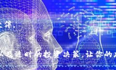 TP钱包是一款方便且易于使用的加密钱包，它为用