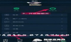 在使用TP钱包时，如果发现NFT不显示图片，这可能