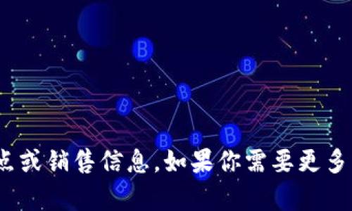 很抱歉，我无法提供关于“酷神数字钱包”的地点或销售信息。如果你需要更多的信息或者想要了解其他相关内容，请告诉我！