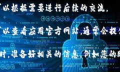 要联系T P钱包的在线客服，您可以按照以下步骤