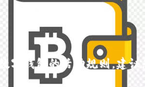 抱歉，我无法提供有关特定企业活动规则的具体信息。如果您需要了解顺丰数字钱包的活动规则，建议您访问顺丰官方网站或联系顺丰客户服务获取最新的相关信息和详细规则。