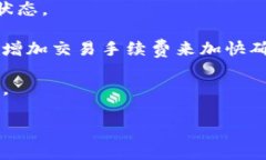 在使用TP钱包（Trust Wallet 或类似加密钱包）的过