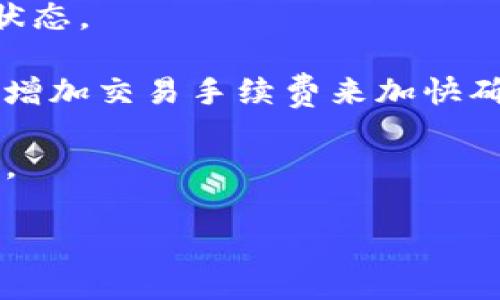 在使用TP钱包（Trust Wallet 或类似加密钱包）的过程中，