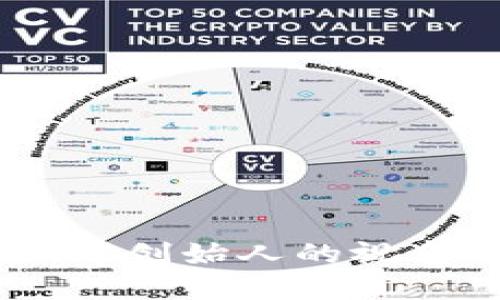 探索区块链钱包的未来：从创始人的视角揭秘TP钱包的创新之路