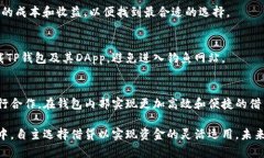 TP钱包（Trust PWallet）是一款功能强大的数字钱包