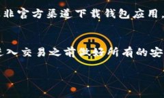 在 TP 钱包中查询持币地址其实相对简单，但你可