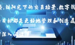 区块链数字钱包龙头，掌握未来财富的钥匙！区