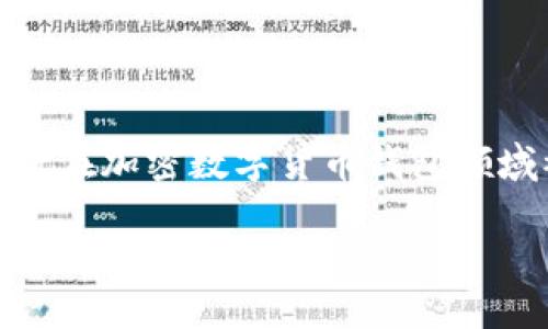 截至2023年10月，TP钱包（TokenPocket）在全球加密钱包中具体的排名会因市场变化而有所不同。不过，TokenPocket在加密数字货币钱包领域被广泛关注，尤其是在用户界面友好性和多链支持方面。它支持多种公链，允许用户方便地管理不同种类的数字资产。

如需获取最新的排名信息，建议查看相关的市场研究报告或社区评价，因为这些数据会随着市场动态而更新。