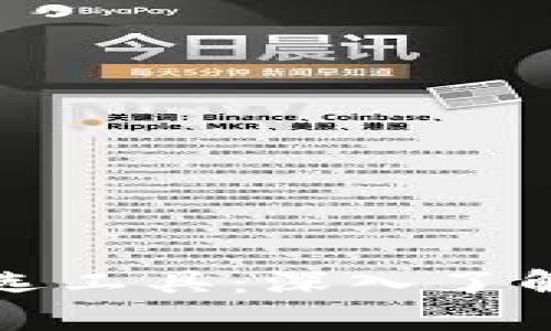 区块链交易必选工具：深入了解钱包的重要性