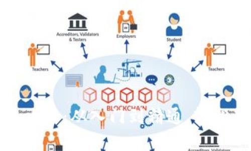 数字钱包购物全攻略：从入门到精通，轻松享受无现金生活