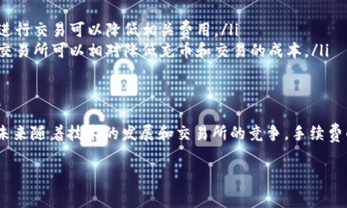 在使用TP钱包进行充币和交易时，通常会涉及到一定的手续费。这是因为区块链网络在处理交易时，会向矿工或验证者支付一笔费用，以激励他们确认和记录交易。这些费用并非TP钱包本身收取，而是交易网络上的标准费用，具体收费标准可能会因为区块链的不同而有所不同。

以下是关于TP钱包、手续费及其影响的详细信息。

什么是TP钱包？
TP钱包是一个多链数字资产钱包，允许用户安全地存储和管理不同类型的加密货币。从钱包的界面，到资产管理的功能，TP钱包旨在为用户提供方便快捷的加密货币管理服务。用户可以在TP钱包上进行充币、交易、转账等多项操作，是数字资产投资者常用的一款应用。

充币的过程
在TP钱包中充币的过程通常很简单。用户只需选择要充入的钱包类型，生成对应的收款地址，然后将其发送到需要充币的交易所或其他钱包。这一过程通常涉及发送者钱包的费用，这就是“手续费”的产生。尽管TP钱包本身不收取费用，但在链上交易时，网络费用是不可避免的。

手续费的构成
手续费的主要构成包括矿工费和网络拥堵费：
ul
    listrong矿工费：/strong这是为了奖励矿工对交易进行验证而支付的费用，通常根据交易数据的大小和网络的活动程度而变化。交易数据越大，手续费通常也越高。/li
    listrong网络拥堵费：/strong在网络繁忙时期，手续费可能会大幅上涨。用户在这些时间段进行交易，可能需要支付更高的费用才能确保交易能够及时处理。/li
/ul

手续费的影响
交易手续费会对用户的投资决策产生一定影响。例如，频繁进行小额交易的用户可能会觉得手续费成本过高，从而影响其交易频率。此外，对于大额交易而言，手续费的影响可能相对较小。

如何降低手续费？
尽管手续费是不可避免的，但用户仍然可以采取一些措施来降低成本：
ul
    listrong选择合适的交易时间：/strong在网络较为繁忙的时候，手续费往往会增加。选择在交易量较低的时段进行交易可以降低相关费用。/li
    listrong使用低手续费的交易所：/strong有些交易所为了吸引用户，可能会提供较低的提现手续费。选择这些交易所可以相对降低充币和交易的成本。/li
/ul

总结
在TP钱包中进行充币时，手续费是一个必须考虑的因素。用户应了解具体费用构成，并通过合理的方式费用支出。在未来随着技术的发展和交易所的竞争，手续费的标准可能会有进一步的变化。 

以上是关于TP钱包充币和手续费的详细介绍。如果你在使用TP钱包时还有其他问题，欢迎随时问我！