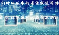 要查看TP钱包（TokenPocket）之前的版本，您可以按