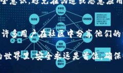 区分TP钱包（Token Pocket）是否为正版可以通过以下