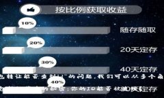 关于“t p钱包转让能否查到id”的问题，我们可以