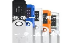 轻松下载你的数字货币钱包，开启财富之旅！数