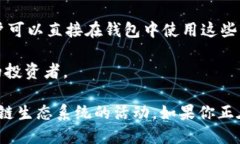 TokenPocket 不是一种加密货币，而是一个多链数字