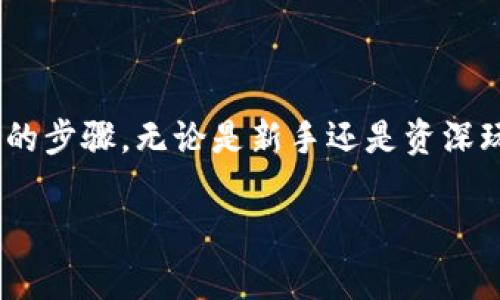 在加密货币领域，