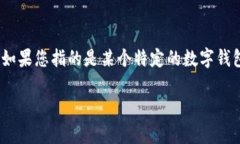 在2021年，中国政府加强了对加密货币及其交易的