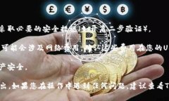 将TP钱包里面的USDT（Tether）转出是一项常见操作
