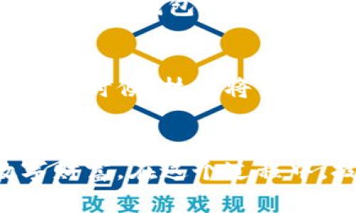 加密货币钱包的未来前景：拥抱数字财富的新时代/  
加密货币钱包, 数字资产, 区块链技术/guanjianci  

引言：数字财富的新时代  
在科技日新月异的今天，我们正处在一个数字化的发展阶段，其中，加密货币如同晨雾中的老桥，连接着传统金融与未来经济的新世界。想象一下：在一个阳光明媚的早晨，你走在繁忙的街市中，随手打开手机，只需轻轻一指，便能管理自己所有的数字资产，这便是加密货币钱包为我们带来的便利与机遇。  

加密货币钱包的本质与愿景  
加密货币钱包不仅是储存和管理数字资产的工具，更是一个新经济体系的基石。就像是没有门锁的箱子，钱包需要保护好你的“黄金”，同时给予你自由与控制权。随着区块链技术的不断发展，未来的钱包将不仅限于存储货币，还将扩展到智能合约、身份验证和去中心化金融（DeFi）。  

技术进步与创新驱动  
在技术的推动下，加密货币钱包正在不断演进。例如，从最初的硬件钱包、安全性较低的在线钱包，到如今集成多重签名、备份加密、隐私保护等功能的智能钱包，用户的体验和安全性得到了显著提升。想象一下，未来的加密钱包或许会结合生物识别技术。在你打开钱包时，应用识别你的指纹或面部，犹如打开一个安全的宝箱，满足你安全同时还不失便利。  

加密货币钱包的多样性  
如今市面上加密货币钱包种类繁多，硬件钱包、软件钱包、移动钱包、网页钱包等各具特色，正如百花齐放，满足不同用户的需求。例如，Ledger和Trezor等硬件钱包提供超高的安全性，适合长期投资者；而Trust Wallet和MetaMask则以其便捷性受到年轻用户的青睐。这种钱包的多样性不仅反映了用户需求的变化，更为加密资产的普及铺平了道路。  

市场动态与用户成长  
近年来，随着大型企业和机构逐渐进入加密货币市场，普通用户的使用场景也不断丰富。从最初的小众投资者，到如今愿意在街边咖啡店用比特币支付的消费者，加密货币急剧发展，钱包的角色愈发重要。想象一下，未来的你，走进一家咖啡馆，只需用手机里的加密钱包扫一扫，便能享受那杯浓郁的香咖啡。钱包不仅是财富的承载工具，更是生活的一部分，连接着每一个人的日常活动。  

安全性与隐私保护的挑战  
然而，随之而来的却是安全性与隐私保护的问题。在网络攻击愈演愈烈的现实中，保障钱包的安全迫在眉睫。就好比在你家门口安一个高科技的监控系统，要时刻保持警觉，以防VIP访问。未来的加密货币钱包必须具备更强的安全防护能力，例如借助AI技术实时监控可疑活动、实时通知用户不寻常的账户活动等功能，以应对日益复杂的网络环境。  

监管环境与合规挑战  
另一方面，加密货币钱包的使用还面临着监管的挑战。就像在一个仍在发展的城市中，每一个新兴的区域商铺都需要遵循整体的规划与管理。各国政府纷纷开始关注加密货币交易的合法性与合规性。这将迫使钱包提供商与监管机构合作，为保护投资者的利益而不断完善自身的服务和合规措施。  

未来展望：走向普及与融合  
展望未来，加密货币钱包将不仅仅是个人用户的工具，也可能成为社会各界不可或缺的一部分。例如，企业可能会通过集成加密钱包实现更高效的支付系统，政府则可能以此为基础推出自己的数字货币。那时候，技术将让金融从业人员、商家与消费者紧密相连，仿佛一张巨大的网络，在这个网络中，每一笔交易都将是透明而可信的。  

结语：数字财富的明天  
总而言之，加密货币钱包的未来充满无限可能。它不仅连接着数字资产与现实经济，更承载着人们对财富自由的期待。在这个充满挑战与机遇的时代，我们只需要勇敢迈出第一步，用钱包拥抱未来的数字财富。在这个过程中，技术的进步、用户的成长、市场的动态，以及安全与合规等因素，都将共同推动加密货币钱包的发展，开启数字财富的新时代。未来的你，将成为这个变化趋势的推动者，继续书写属于自己的数字传奇。  