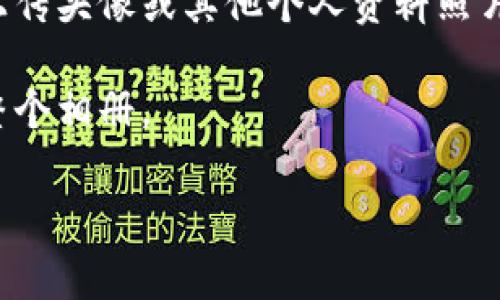 数字钱包一般不会自动下载用户的相册，这主要是因为数字钱包的主要功能是处理金融交易、安全存储支付信息和管理虚拟货币等。它们通常与用户的银行账户或支付服务相关联，而不是与存储个人照片的设备或服务相连。

如果你的数字钱包应用程序要求访问相册，通常是因为该应用程序需要某种形式的身份验证，如上传头像或其他个人资料照片。这种情况下，用户可以选择是否允许应用访问他们的相册。

有些数字钱包可能会有与照片相关的功能，比如为交易添加备注图像，但这并不会导致自动下载整个相册。

如果你有其他具体的问题或情境，请告诉我，我会更详细地解答。