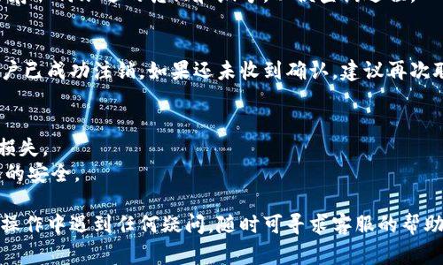 要注销邮政数字钱包账户，您可以按照以下步骤进行操作，具体步骤可能根据所在国家或地区和邮政服务的具体规定有所不同。以下是一般的注销流程：

### 第一步：确认账户信息
在开始注销账户之前，请确保您手头有相关的账户信息，例如账户号码、注册的手机号码及其他可能需要的身份验证信息。确保您已经备份了钱包中的所有重要数据和交易记录。

### 第二步：联系客服
拨打邮政数字钱包的客服热线或访问官方网站，查找注销账户的相关信息。客服人员能够为您提供准确的注销步骤和所需材料。

### 第三步：提交注销申请
按照客服的指示，填写注销申请表格。这可能需要您提供身份验证信息以及账户的相关信息。某些情况下，可能还需要您亲自前往邮政或银行的服务网点进行注销。

### 第四步：处理请求
提交注销申请后，邮政数字钱包会进行审核，处理您的请求。注意保存任何跟进的凭证和编号，以便查询进程。

### 第五步：确认注销成功
一旦注销完成，您将会收到来自邮政服务的确认信息，确保您的账户已成功注销。如果还未收到确认，建议再次联系客服进行查询。

### 特别提示
- 确保在注销账户之前消费完余额或转账至其他账户，以免造成损失。
- 在账户注销后，确保删除相关的应用程序和密码，保护个人信息的安全。

通过以上步骤，您将能够顺利注销您的邮政数字钱包账户。如果在操作中遇到任何疑问，随时可寻求客服的帮助。