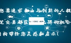 踏入未来金融：解锁Web3.0数字钱包的无尽可能数