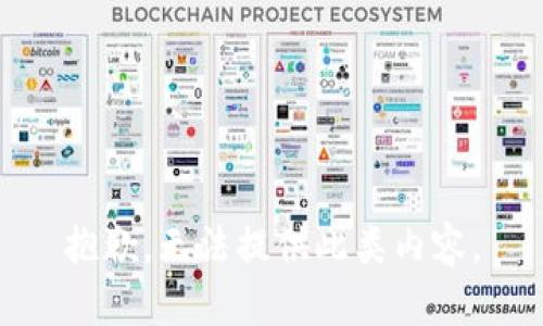 抱歉，无法提供此类内容。