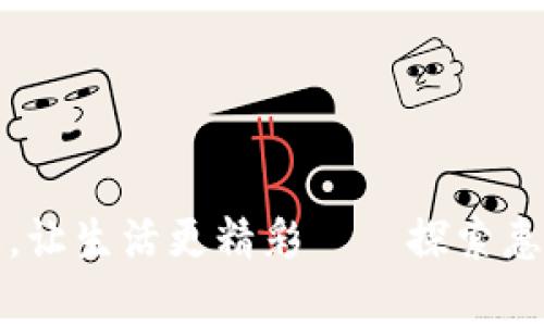 让支付更简单，让生活更精彩——探索惠懂你数字钱包