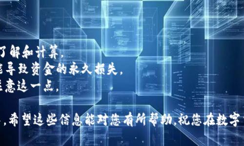 将火币交易所的USDT转到TP钱包的步骤如下，确保在进行转账前，您已经拥有火币账户以及TP钱包，并且钱包地址正确无误。

### 第一步：登录火币账户

首先，打开火币交易所的官方网站，使用您的账号和密码登录。如果您尚未注册，请先完成注册。确保在登录时使用安全的网络环境，以保护您的账户信息。

### 第二步：获取TP钱包地址

在TP钱包应用中，找到USDT（Tether）并单击，您将看到“接收”或“收款”选项。点击此选项，您会看到一个USDT的地址和二维码。将此地址复制下来，确保没有遗漏或者错误。

### 第三步：准备转账

返回到火币交易所，在主页面找到“资产”或“钱包”选项。点击后，找到USDT。接着寻找“提现”或者“转账”选项。点击“提现”会出现提现界面，让您填写转账信息。

### 第四步：填写转账信息

在转账界面，选择USDT作为提现的币种。然后粘贴之前复制的TP钱包地址。在转账金额框中输入您想要转账的USDT数量。请务必检查您输入的地址和金额，确保信息无误。

### 第五步：确认并提交

检查一遍填写的内容后，点击“提交”或“确认”按钮。在这一步，您可能需要输入短信验证码或邮箱验证码以确认身份。完成所有的安全验证后，等待转账处理。

### 第六步：查看转账状态

提交后，您可以在火币交易所的“提现记录”中查看转账的状态。这通常需要几分钟到几个小时不等，具体时间取决于区块链的确认速度。

### 第七步：在TP钱包中确认接收

最后，打开TP钱包，查看您的USDT余额。如果一切顺利，您应该能在钱包中看到刚刚转入的USDT。若余额没有及时更新，请耐心等待一下，可能是区块链确认速度较慢。

### 注意事项

- **手续费**：在转账时，火币会收取一定的手续费用，请提前了解和计算。
- **安全性**：确保您的TP钱包地址是正确的，任何错误都可能导致资金的永久损失。
- **转账额度**：火币可能对每笔提现设置最低提取额度，请注意这一点。

通过以上步骤，您就可以将火币的USDT安全地转移到TP钱包中。希望这些信息能对您有所帮助，祝您在数字货币的世界中顺利投资！