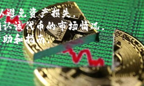 对于TP钱包，代币合约地址的填入通常与创建或添加自定义代币相关。以下是一般步骤：

1. **打开TP钱包**：首先，确保你已经下载并安装了TP钱包，并成功登录。

2. **进入代币管理**：在主界面上，找到并点击“资产”选项，进入你当前持有的代币列表页面。

3. **添加代币**：在代币列表页面，通常会有一个“添加代币”或“添加自定义代币”的选项。有时这个选项可能隐藏在一个“更多”或“设置”菜单中。

4. **输入合约地址**：
   - 根据指示，选择你想要添加的网络（如Ethereum, Binance Smart Chain等）。确保你选择的网络与代币合约地址一致。
   - 在弹出的窗口中，会要求你填入代币合约地址。在这里，输入准备好的代币合约地址。

5. **填写其他信息**：代币合约地址输入后，系统可能会自动填充其余的信息，如代币名称和符号。如果没有，你需要手动输入这些信息。确保信息准确无误。

6. **确认添加**：填写完毕后，点击确认或添加，就能将该代币添加到TP钱包中。

7. **查看你的代币**：返回资产页面，你应该能看到新添加的代币。如果没有显示，尝试刷新钱包或重新启动应用。

### 注意事项
- 确保你输入的代币合约地址是正确的，并来自可信的来源，以避免资产损失。
- 有些代币在某些网络上可能没有流动性，因此在添加之前确认该代币的市场情况。
- 如果你对操作有疑问，TP钱包的官方网站或社区有更多的帮助和指南。

希望以上步骤对你有所帮助！如果有其他具体问题，欢迎提问。