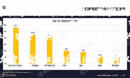 QQ的钱包功能本身并不提供直接的加密选项。但为了保护你的钱包安全，建议采取以下措施：

1. **设置强密码**：使用复杂的、字母、数字和特殊符号组合的密码，提高账户安全性。
2. **开启二次验证**：QQ支持绑定手机号码或邮箱进行二次验证，添加这层保护可以防止非授权访问。
3. **定期检查交易记录**：保持对账户活动的关注，及时发现任何可疑交易。
4. **使用安全工具**：考虑使用专业的安全软件来监控和保护你的设备，防止恶意软件入侵。

总的来说, 虽然QQ钱包没有专门的加密功能，但通过上述方式可以有效提高账户的安全性。