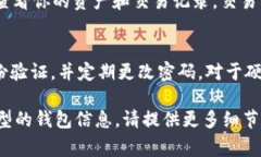 个人加密钱包的信息通常可以通过以下几种方式